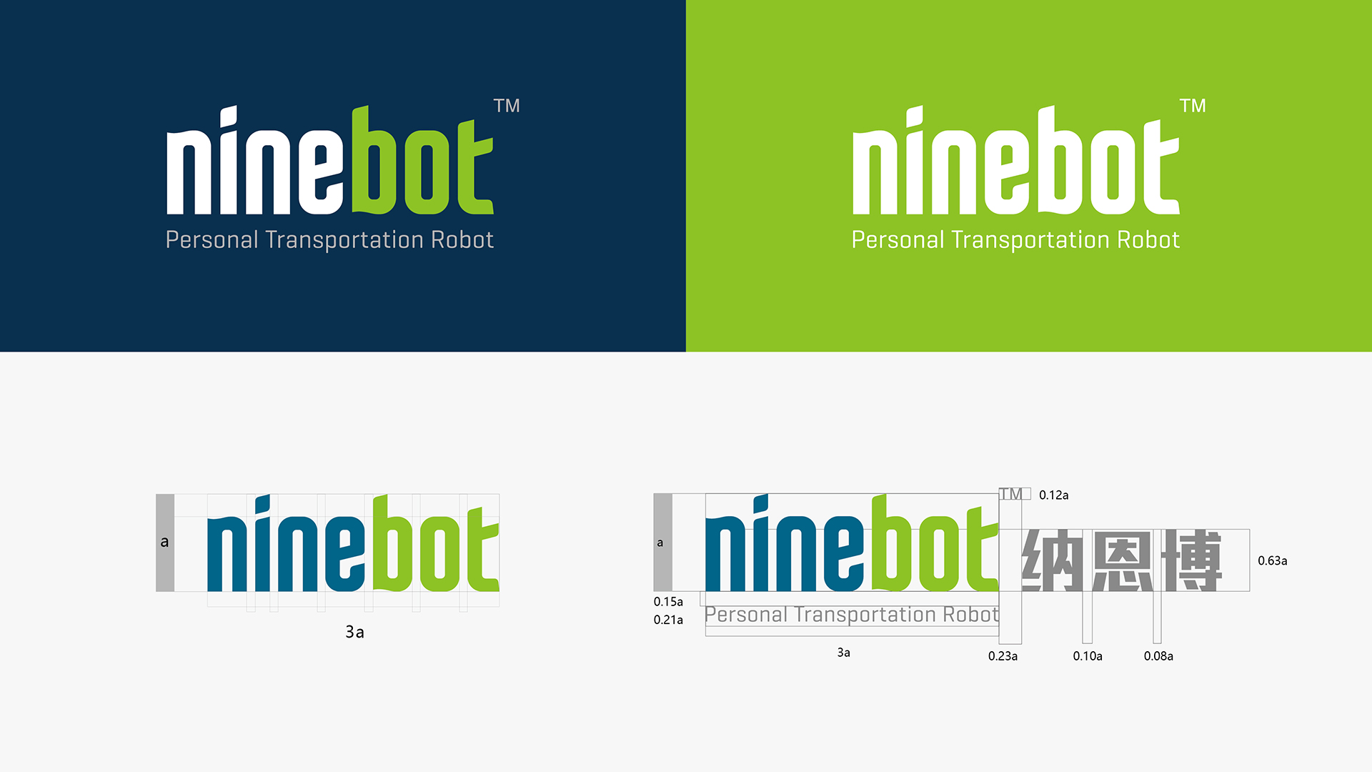 01ninebot-品牌logo基础介绍-纳恩博logo设计