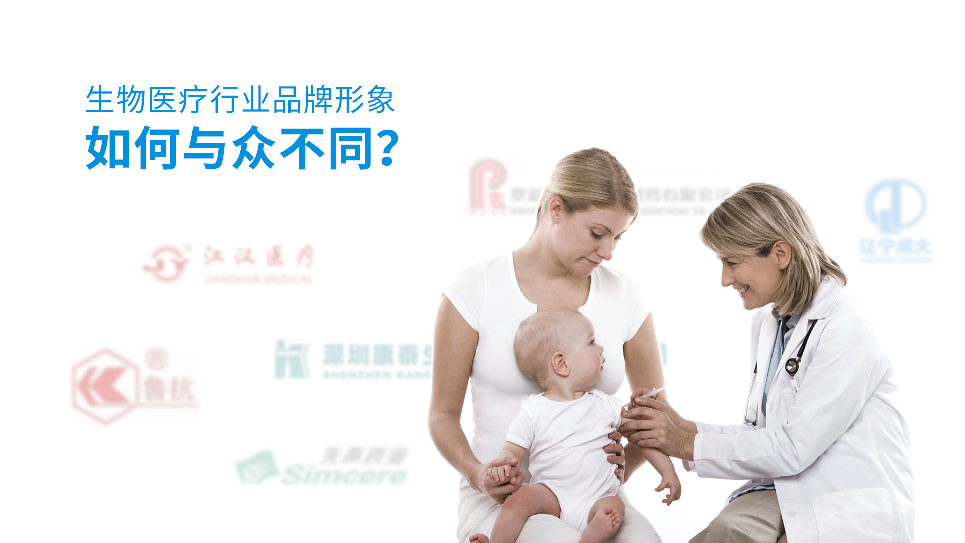 康润生物品牌设计VI设计 康润生物品牌设计VI设计