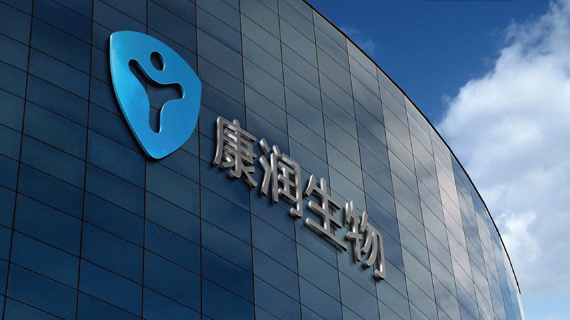 康润生物品牌设计logo设计 康润生物品牌设计logo设计