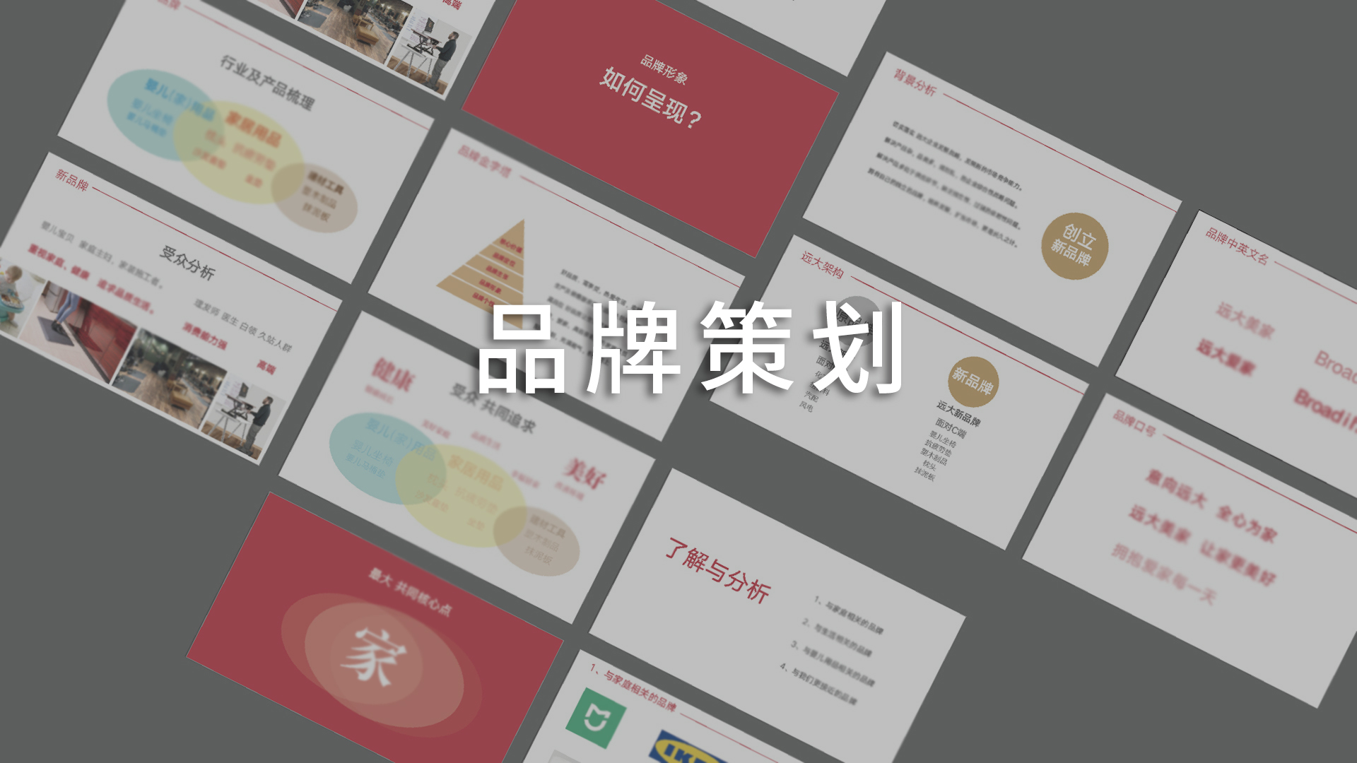 常州远大新材料品牌策划设计VI设计 常州远大新材料品牌策划设计VI设计