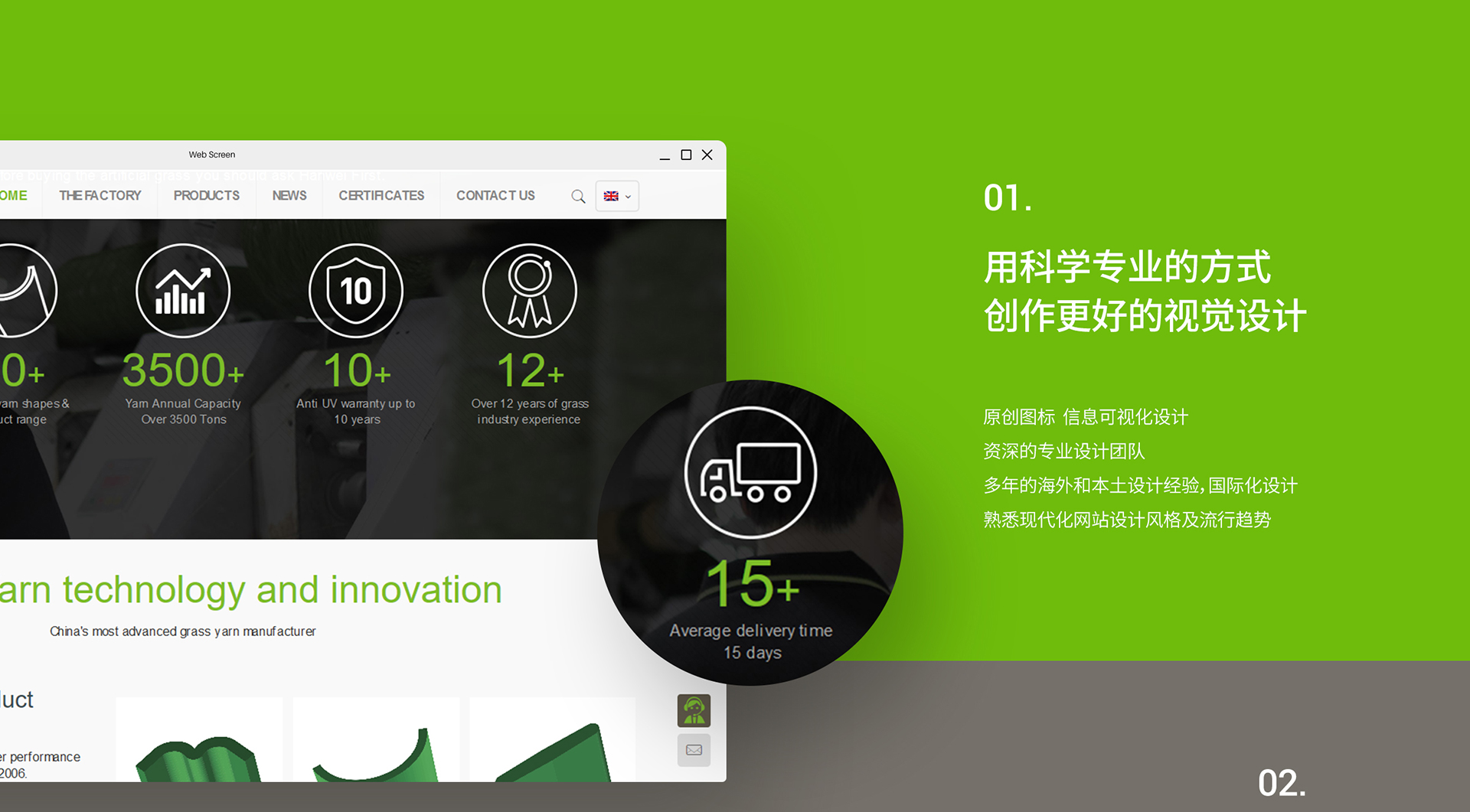 汉威草坪全案策划设计网站设计网站制作 汉威草坪全案策划设计网站设计网站制作